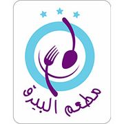 albeiraq restaurant