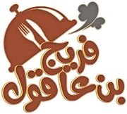 Freej ben aqoul