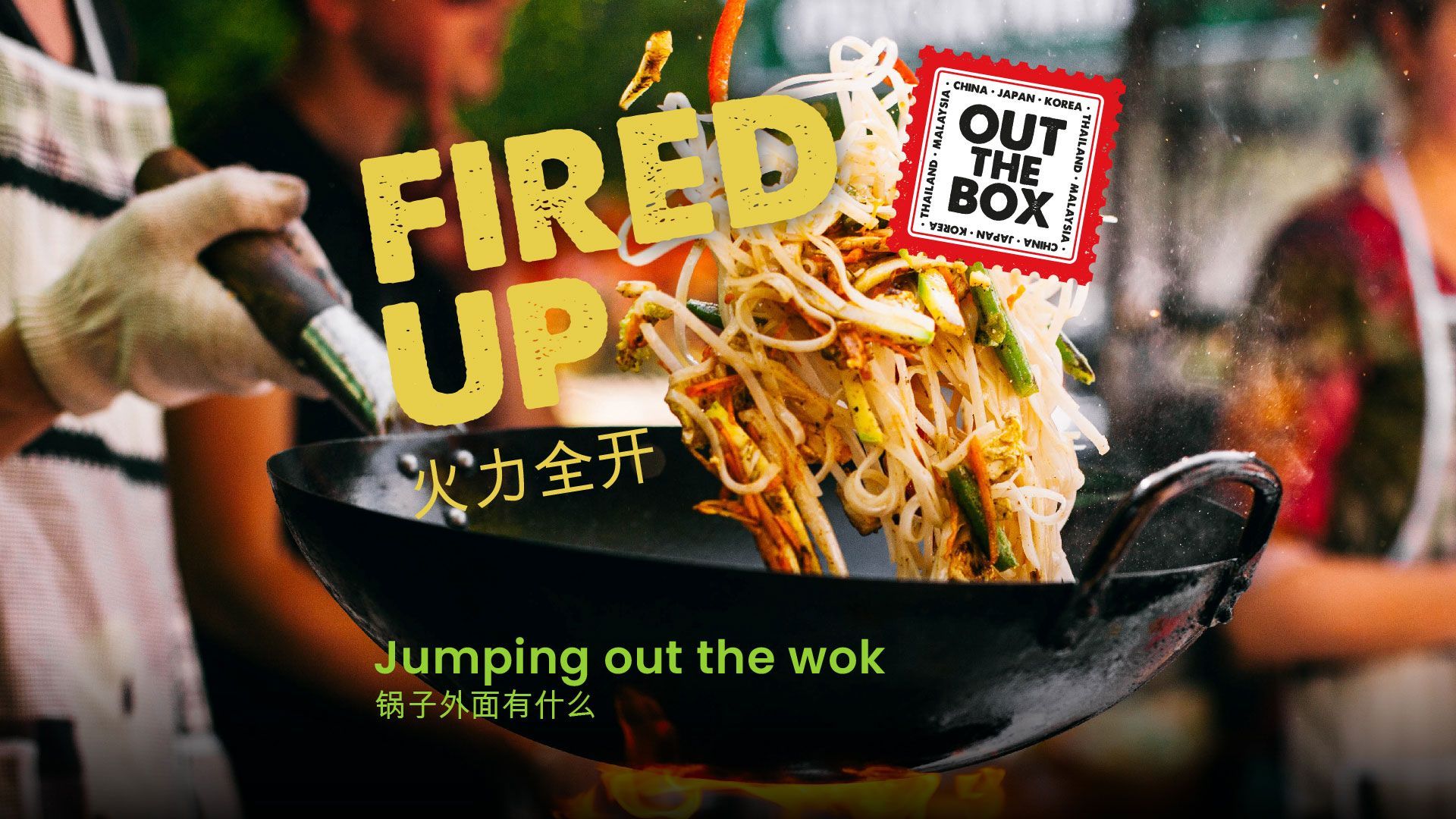 Out the Box Asia