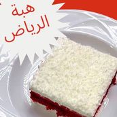 Riyadh Cake Heba