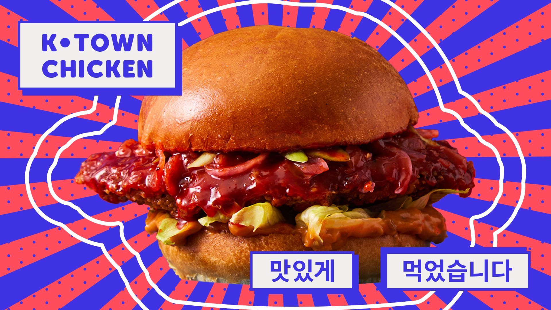 K-Town Chicken (Korean Fried Chicken)