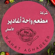 Wahat Aghadeer Original