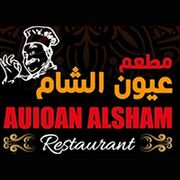 Auion Alsham Restaurant