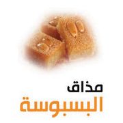 MATHAQ ALBASBOOSA SWEETS