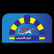 TANOOR AL AHBAB BAKERY