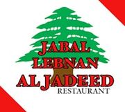 Jabal Lebanan Al Jadeed Restaurant