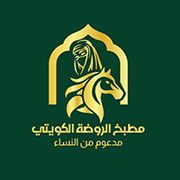 AL ROUDHA KITCHEN