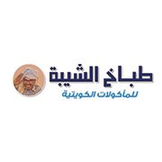 Tbakh Alshaibah For Kuwait Food