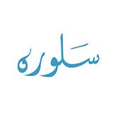 Saloura