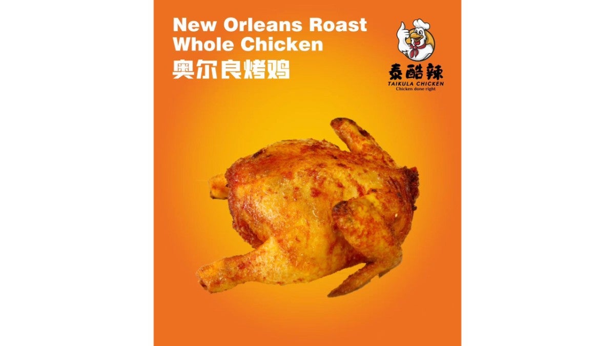 New Orleans Roast Whole Chicken 奥尔良烤鸡