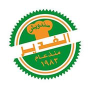 Al Ghadeer Sandwich