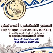 Ashkanani Automatic Bakery