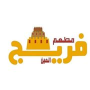 Fareej Al Ain Traditional Restaurant
