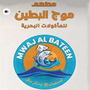 Mwaj Al Bateen Seafood