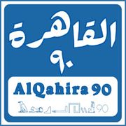 Al Qahira 90