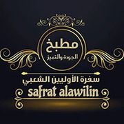 Safrat Alawilin