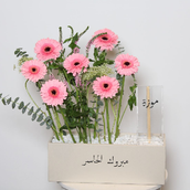 Special Arrangement Gerbera