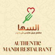 AL SIHA GRILL HOUSE