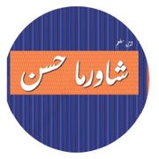 Shawerma Hassan
