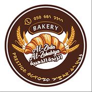 ALZUBDA ALDHAHABIA BAKERY