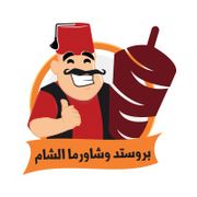 Brosted Shawarma Al Sham Restaurant