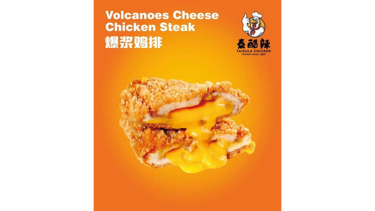 Volcanoes Cheese Chicken Steak 爆浆鸡排