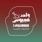 Wahed Majboos