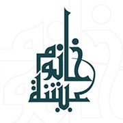 Aisha Khanum