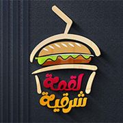 LUQMA SHARQIAH CAFETERIA
