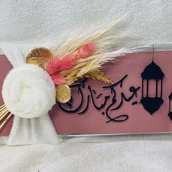 Eid Mubarak Number 906