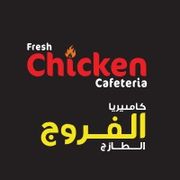 Fresh Chicken Cafeteria