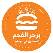 AL FAHAM BURGER Made In Ajman