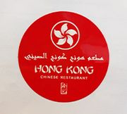 Hong Kong Chinese