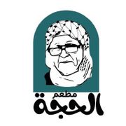 Al Hajjeh Restaurant