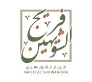 Fareej Al Shuwaiheen