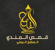 Qasas Al Mandi Restaurant