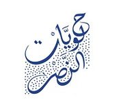 Al Nasr Sweets