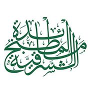 AL MAEDAH AL SHARQEIA KITCHEN