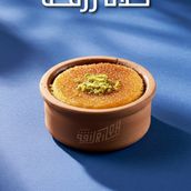 Mini Filled Basbousa