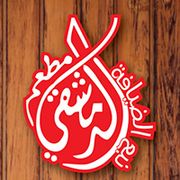 NABE ELDIYAFA ALDIMASHQI