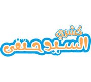Koshary Elsayd Hanfy