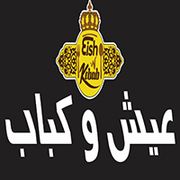 EISH W KABAB CAFETERIA L.L.C