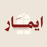 Imar