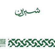 Shirin