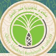Qaser Alnakhel Resturant & Cafteria