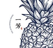 Yi Fang Taiwan Fruit Tea
