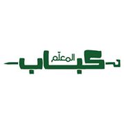 Kabab Almoualem