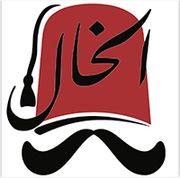 Alkhal