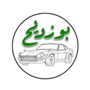 Bouzdih