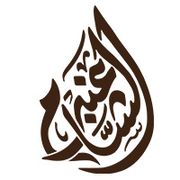 ANBAR AL SHAM RESTAURANT